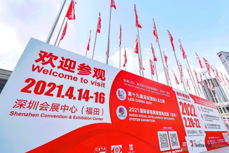LED CHINA 2021和國際音視頻集成展今天開展了！火爆現(xiàn)場，建議親自前來感受！