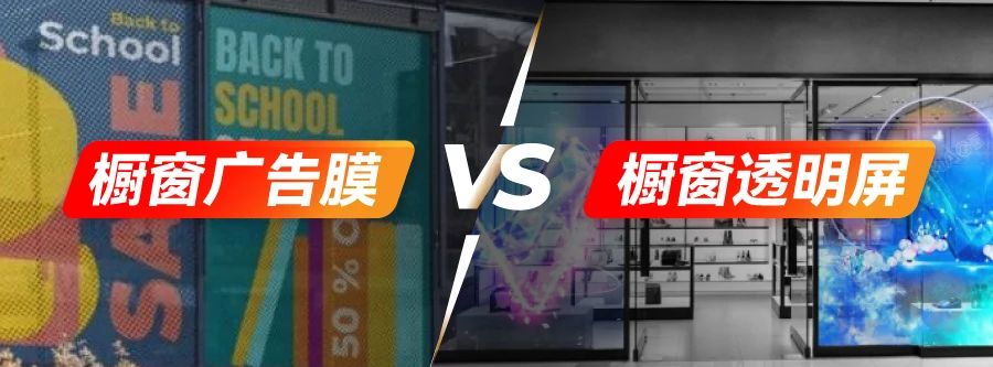 櫥窗廣告升級，彰顯品牌獨特優(yōu)勢
